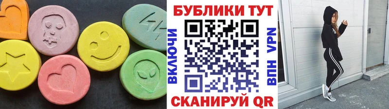 Экстази 280мг  магазин    Уяр 