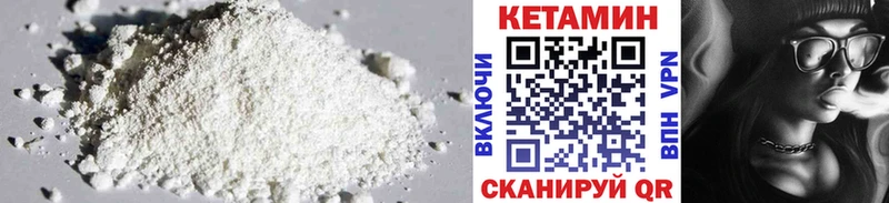 КЕТАМИН ketamine  Уяр 