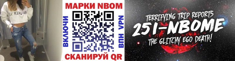 Марки 25I-NBOMe 1500мкг  купить наркоту  Уяр 